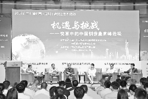 創(chuàng)投機構(gòu)呼吁強化制度建設(shè)，打通創(chuàng)業(yè)投資“最后一公里”